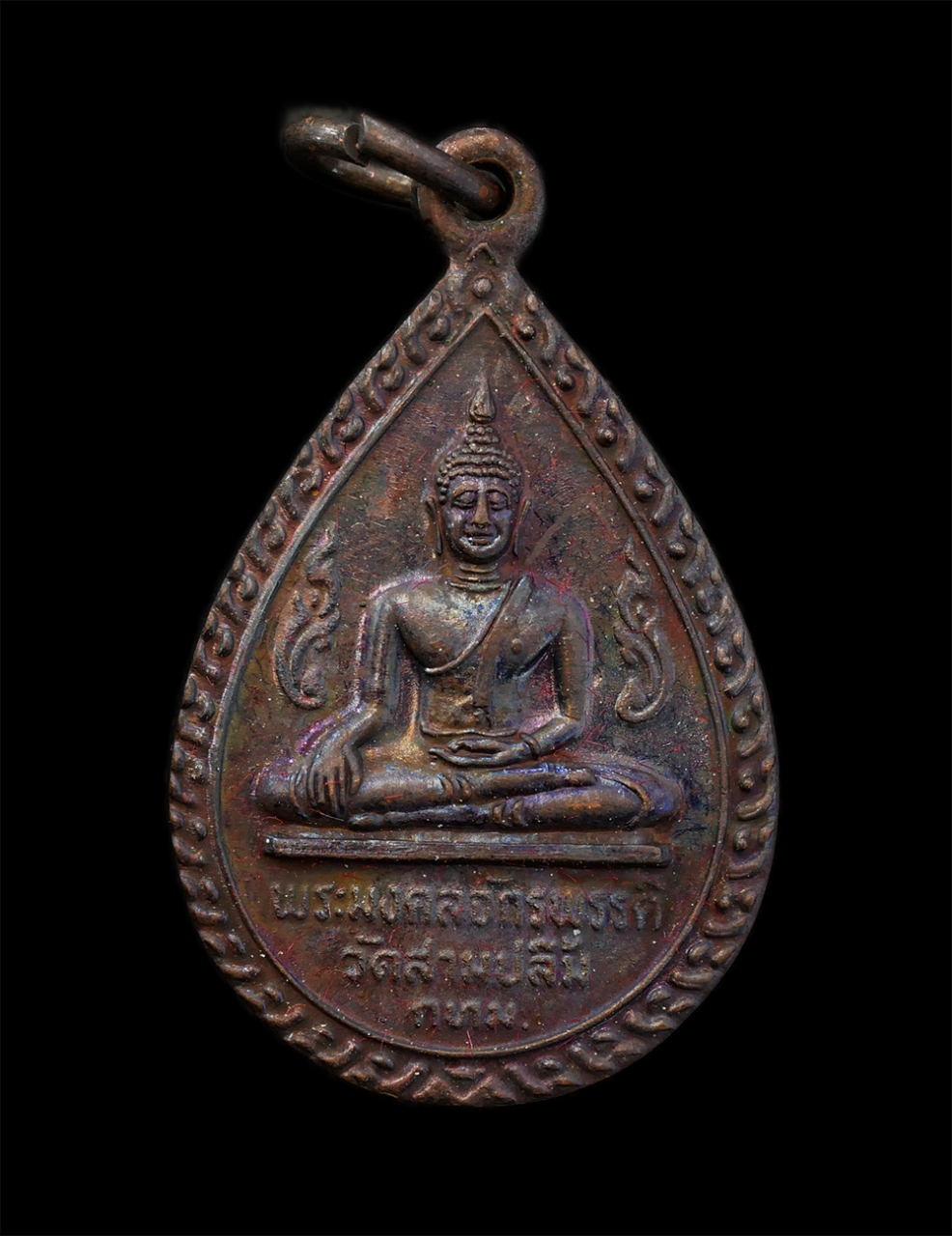 16Jun24 (6)ap.jpg - เหรียญพระมงคลจักรพรรดิ์ หลังหลวงปู่บุญมา ปีปธัมโม(พระธรรมรัตนวิสุทธิ์) วัดสามปลื้ม กทม. รุ่น 1 อายุวัฒนมงคลครบ 72 ปี พ.ศ.2537 เนื้อทองแดง พระเก่าสวย ม [..] | https://kamulet.in.th